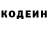 Codein напиток Lean (лин) charmikage III