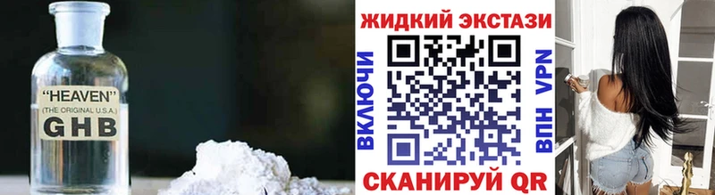 Бутират GHB  что такое наркотик  Мирный 
