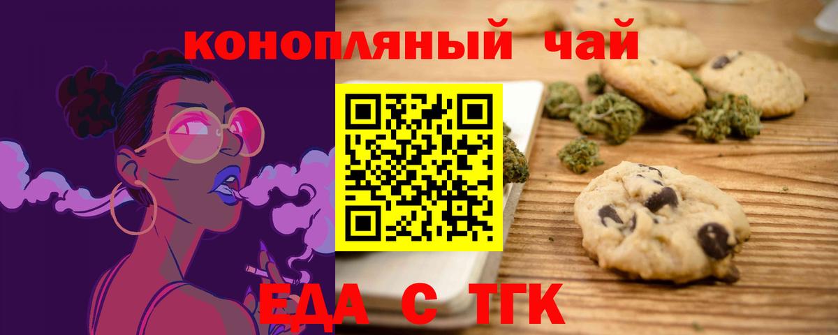 Мирный  Печенье с ТГК конопля  Вход с VPN 