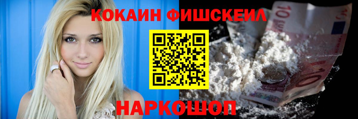 COCAIN 98%  Cocaine  Мирный  Вход с VPN 