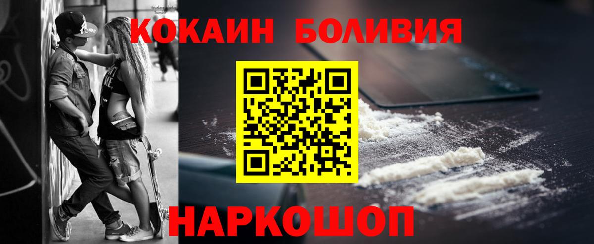Кокаин Боливия Мирный