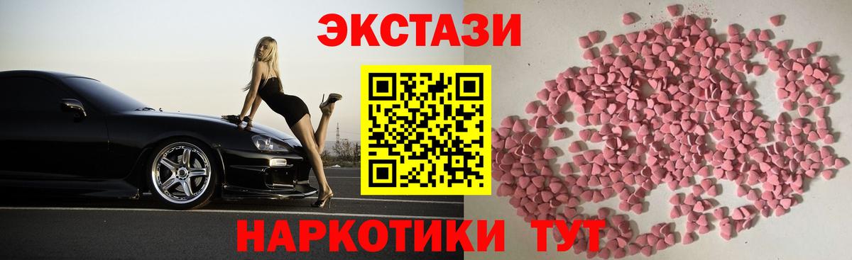 Экстази  ЭКСТАЗИ TESLA  Мирный  Вход с VPN  ЭКСТАЗИ ешки 