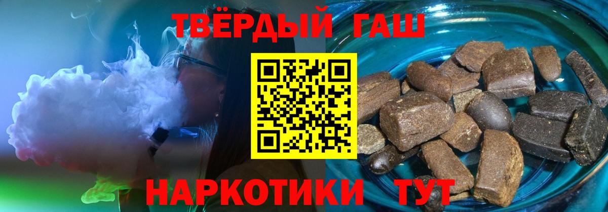 ГАШИШ  Вход с VPN  ГАШ убойный  Мирный  ГАШ гарик 