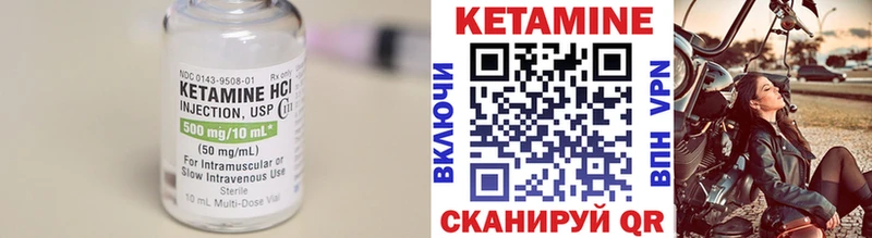 КЕТАМИН ketamine  Мирный 