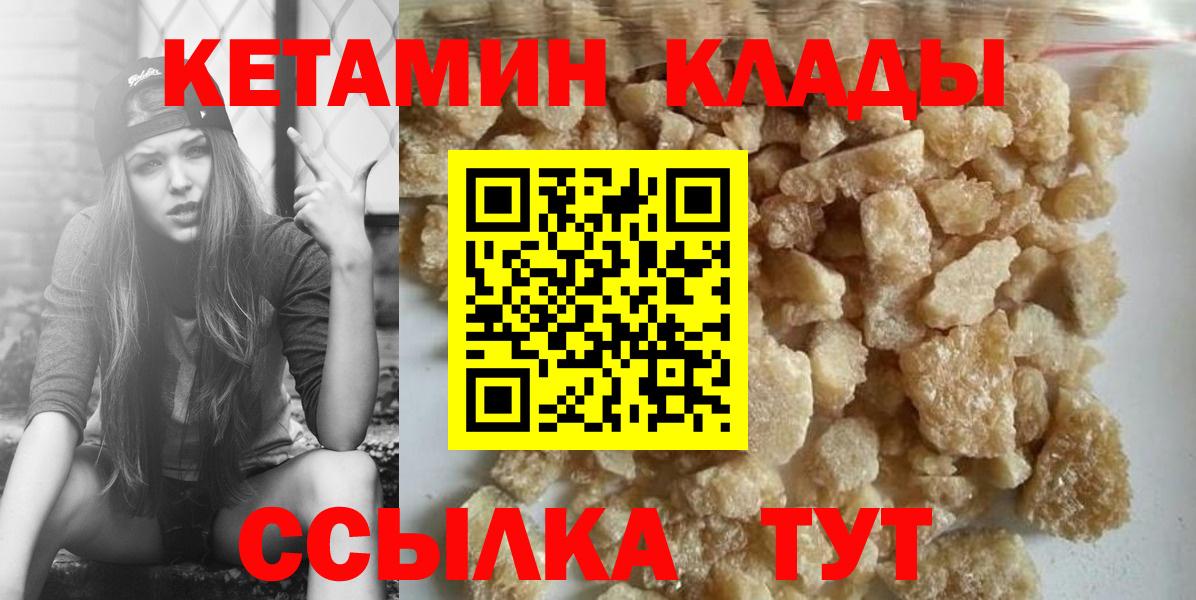Кетамин ketamine  Вход с VPN  Мирный  КЕТАМИН ketamine 