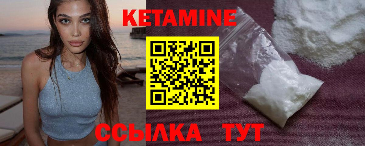 КЕТАМИН ketamine Мирный