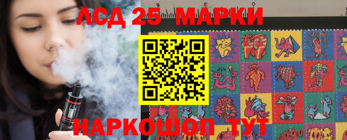 ЛСД экстази кислота  ЛСД экстази  LSD-25 экстази ecstasy  Мирный  Вход с VPN 