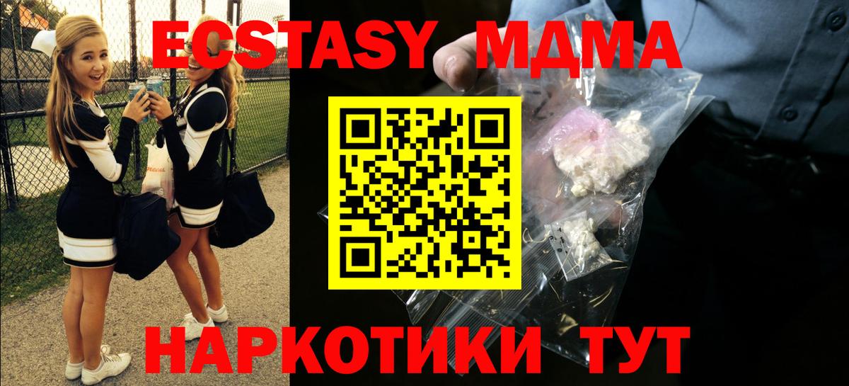 МДМА crystal  МДМА кристаллы  Вход с VPN  Мирный 
