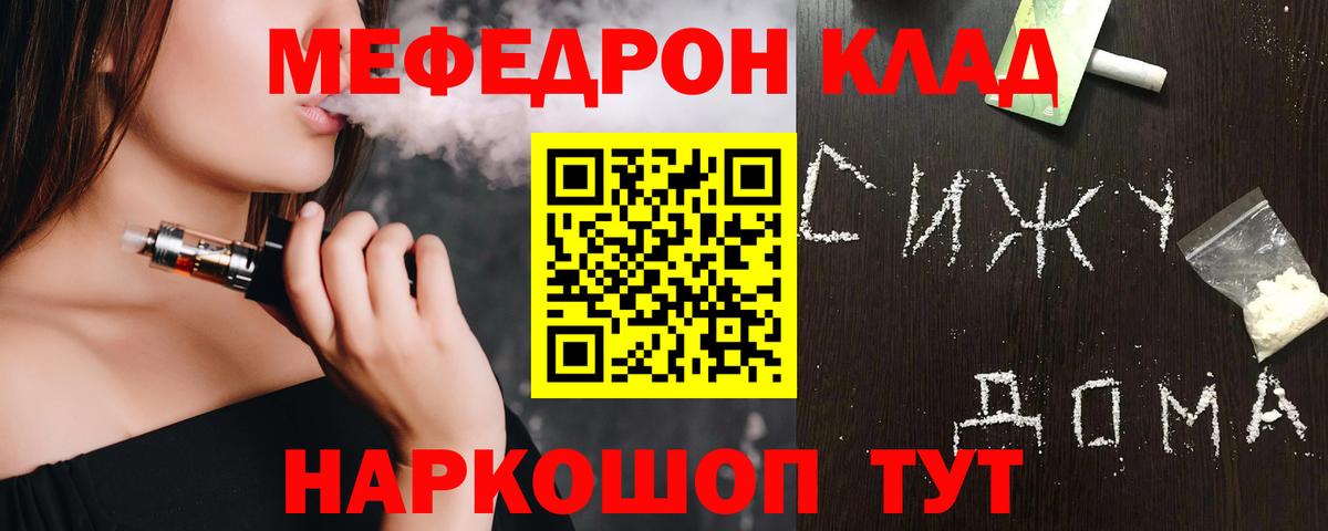 МЕФ мука Мирный