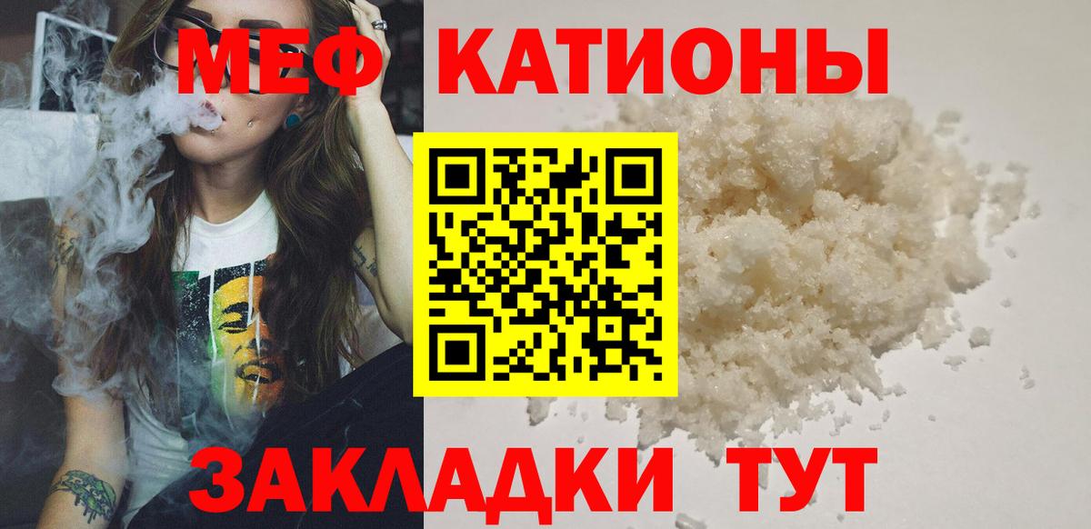 МЯУ-МЯУ  МЯУ-МЯУ  Вход с VPN  МЕФ мяу мяу  Меф 4 MMC  Мирный 