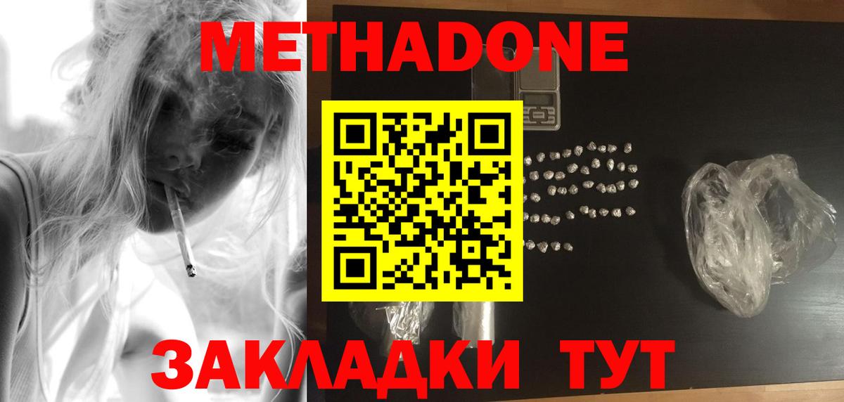 Мирный  площадка Telegram  Вход с VPN  МЕТАДОН methadone 