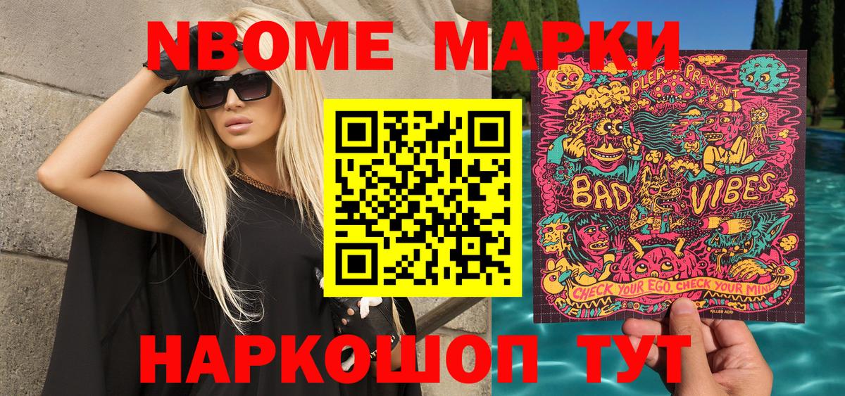 Мирный  Наркотические марки  Вход с VPN  Марки 25I-NBOMe 1,5мг 