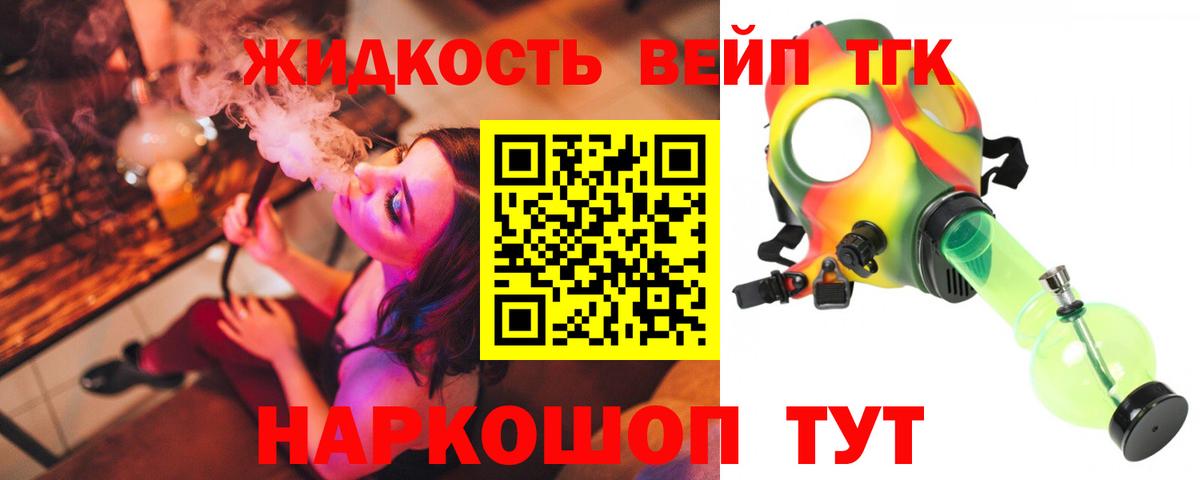 Мирный  Дистиллят ТГК вейп  Вход с VPN 